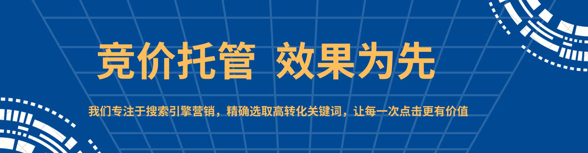 高坪百度代理开户