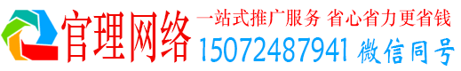 高坪官理百度信息流